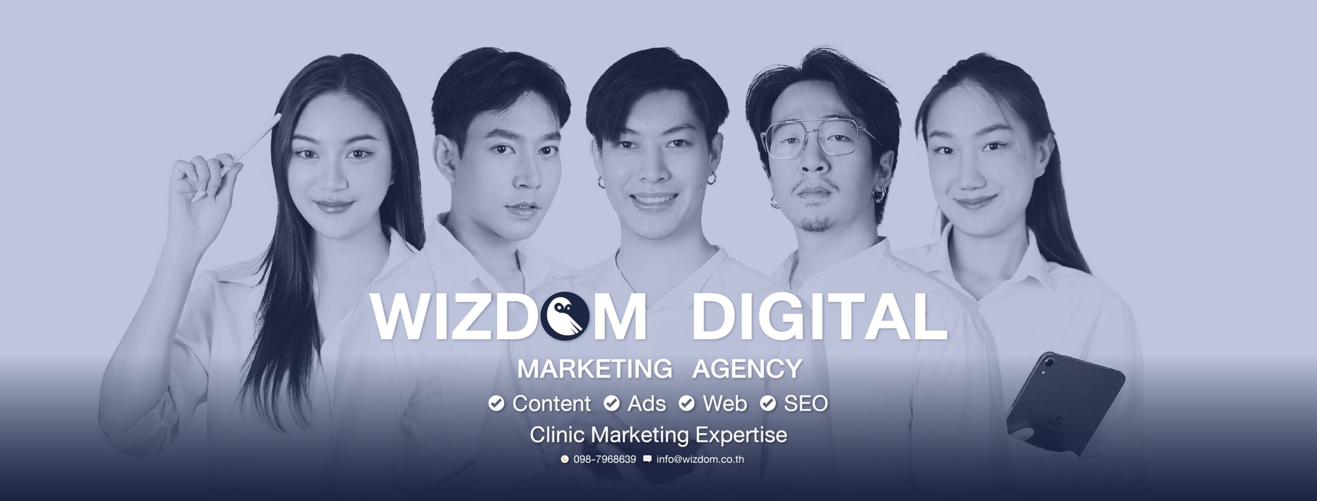 ทีม wizdom